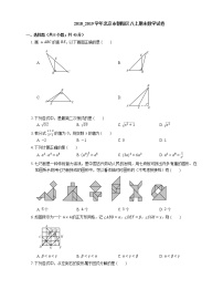 2018_2019学年北京市朝阳区八上期末数学试卷