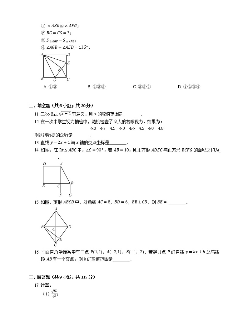 2019年八年级 第二学期 数学科期末测（试题及参考答案）第2页