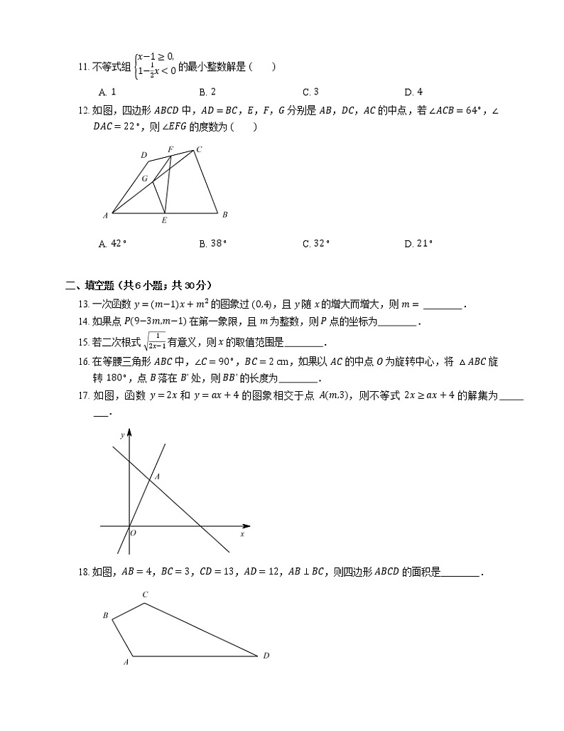 2019年山东潍坊八年级下学期华师版数学期末考试试卷03