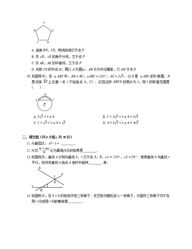 2019年浙江丽水缙云县九年级上学期浙教版数学期末考试试卷第2页