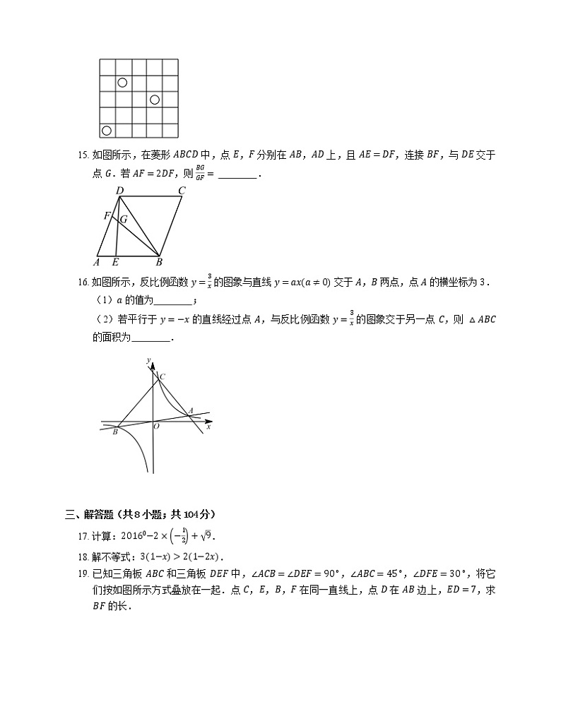 2019年浙江丽水缙云县九年级上学期浙教版数学期末考试试卷第3页