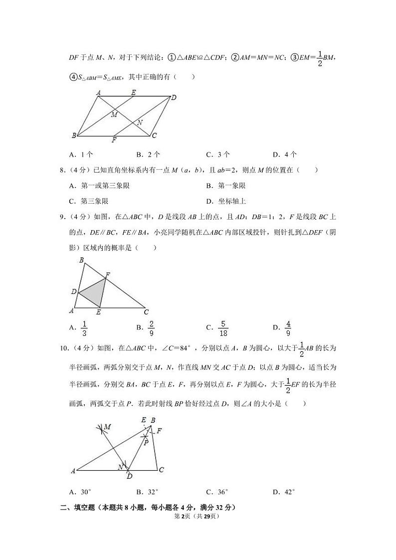 2021年湖南省邵阳市中考数学仿真试卷（一）02