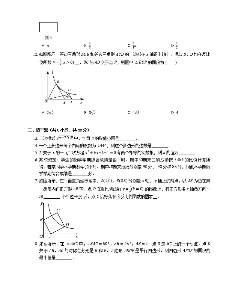 2019年浙江宁波镇海区八年级下学期浙教版数学期末考试试卷03