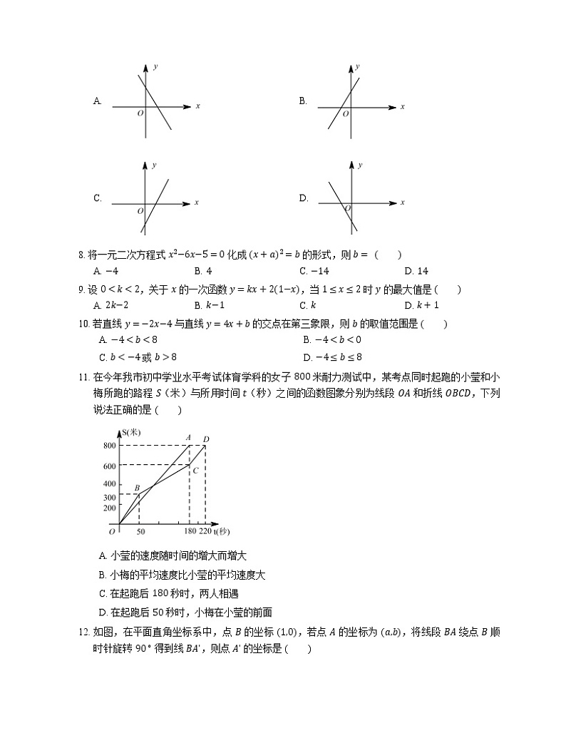 2019年山东潍坊诸城八年级下学期华师版数学期末考试试卷02