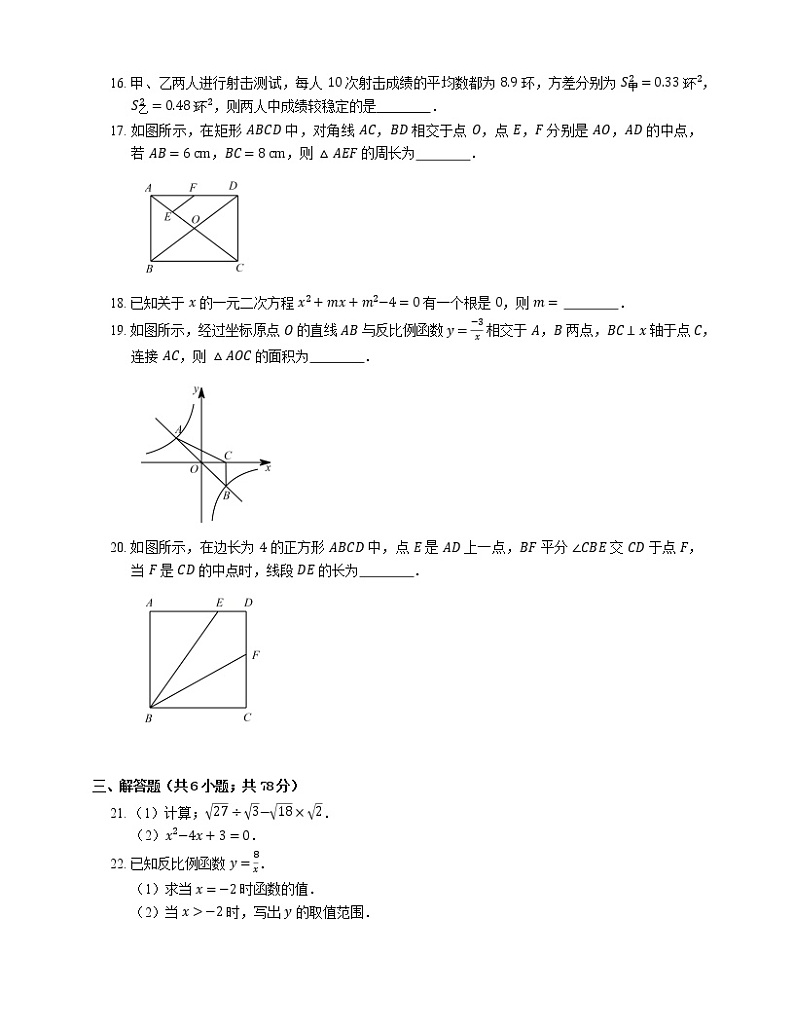 2019年浙江嘉兴八年级下学期浙教版数学期末考试试卷第3页