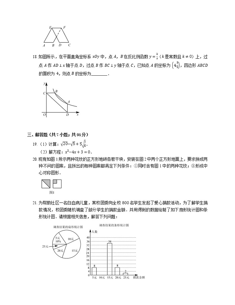 2019年浙江宁波象山县八年级下学期浙教版数学期末考试试卷03