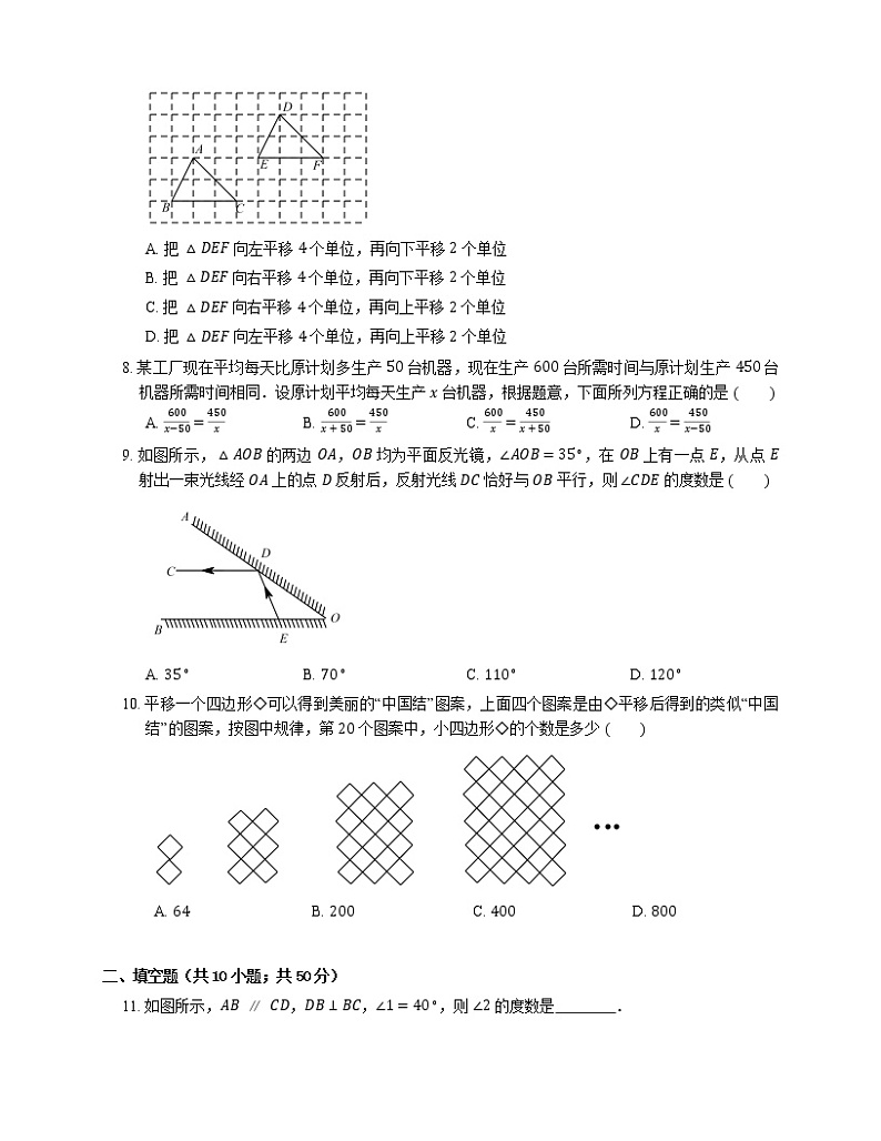 2019年浙江湖州吴兴区七年级下学期浙教版数学期末考试试卷02