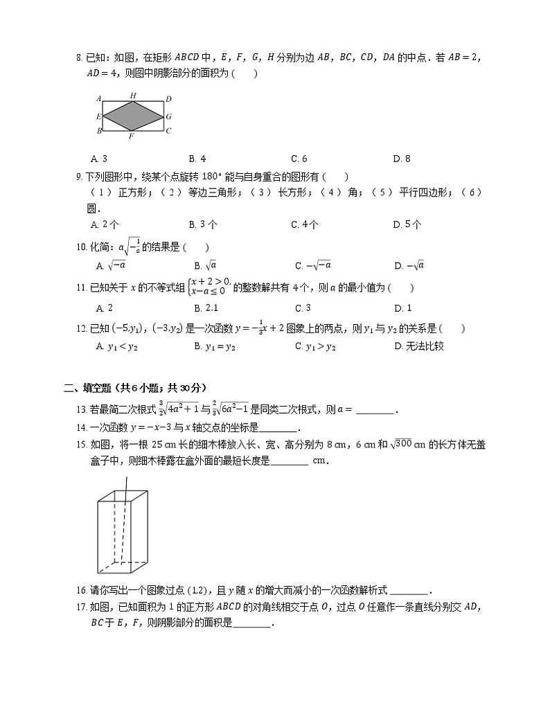 2019年山东潍坊寿光八年级下学期华师版数学期末考试试卷02