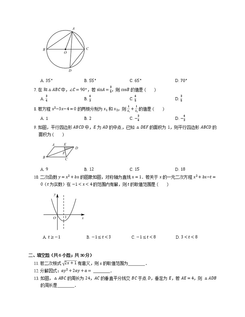 2019年广州市番禺区中考模拟数学试卷（a卷）【六校联考】02