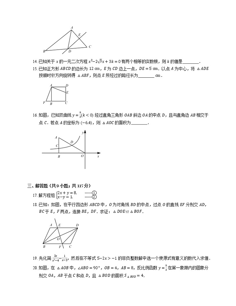 2019年广州市番禺区中考模拟数学试卷（a卷）【六校联考】03