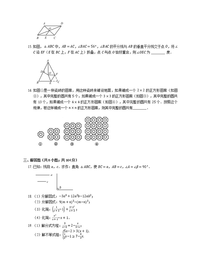 2019年山东青岛黄岛区八年级下学期北师版数学期末考试试卷03