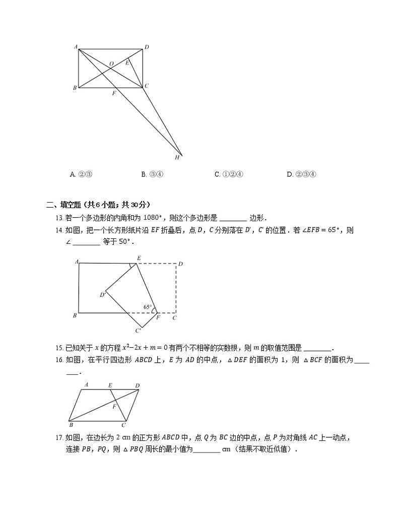 2019年山东济南槐荫区八年级下学期北师版数学期末考试试卷第3页