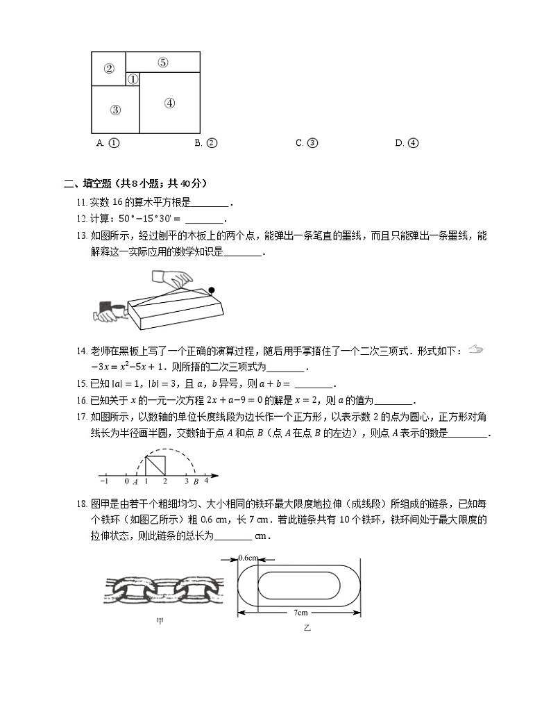 2019年浙江宁波镇海区七年级上学期浙教版数学期末考试试卷第2页