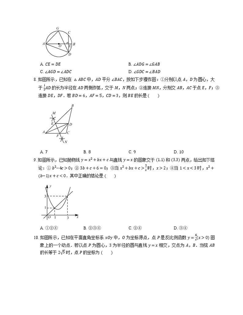 2019年浙江湖州安吉县九年级上学期浙教版数学期末考试试卷02