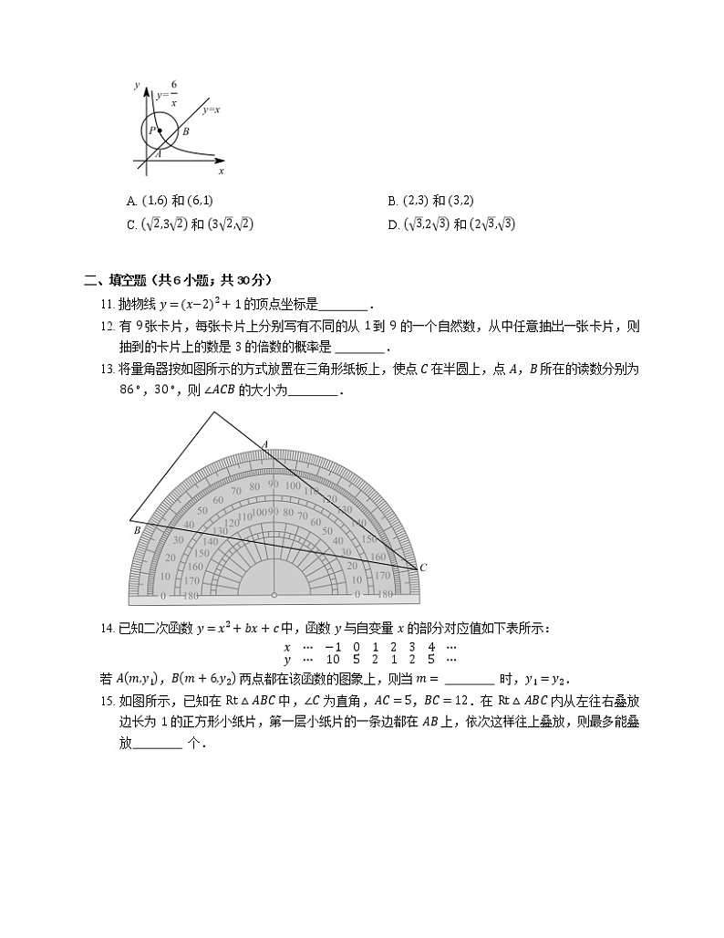 2019年浙江湖州安吉县九年级上学期浙教版数学期末考试试卷03