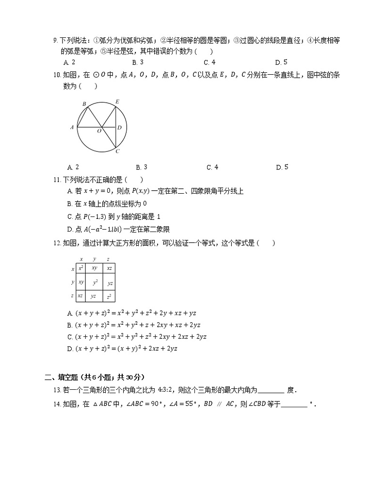 2019年山东潍坊寿光七年级下学期华师版数学期末考试试卷02