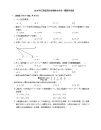 2018年江苏省苏州市常熟市中考一模数学试卷