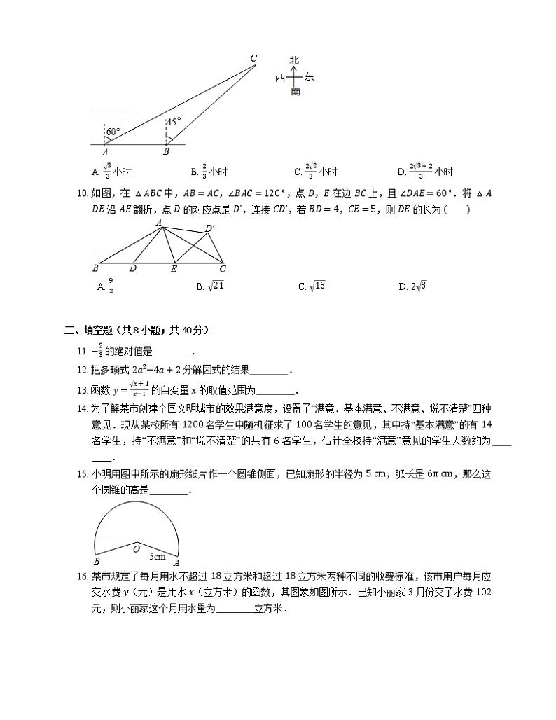 2018年江苏省苏州市常熟市中考一模数学试卷02