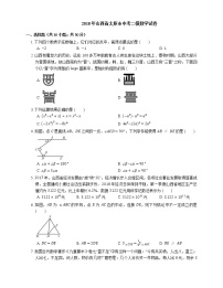 2018年山西省太原市中考二模数学试卷