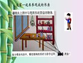 鲁教版（五四制）六年级上册数学 第一章 丰富的图形世界《生活中的立体图形》课件