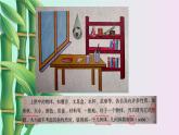 鲁教版（五四制）六年级上册数学 第一章 丰富的图形世界《生活中的立体图形》课件
