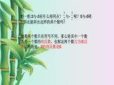 魯教版（五四制）六年級上冊數(shù)學 第二章 有理數(shù)及其運算《 絕對值》課件