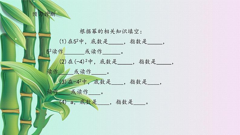 鲁教版（五四制）六年级上册数学 第二章 有理数及其运算《有理数的乘方》课件第5页