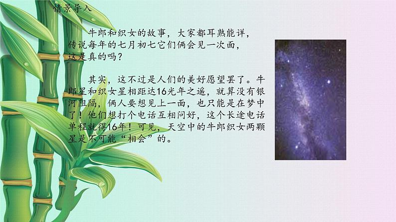 鲁教版（五四制）六年级上册数学 第二章 有理数及其运算《科学记数法》课件02