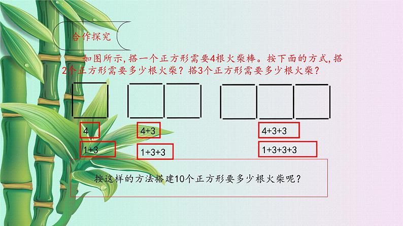 鲁教版（五四制）六年级上册数学第三章 整式及其加减《用字母表示数》课件第5页