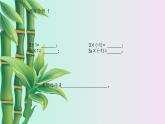 鲁教版（五四制）六年级上册数学第三章 整式及其加减《去括号》课件