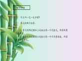 魯教版（五四制）六年級(jí)上冊(cè)數(shù)學(xué)第四章 一元一次方程《解一元一次方程》課件