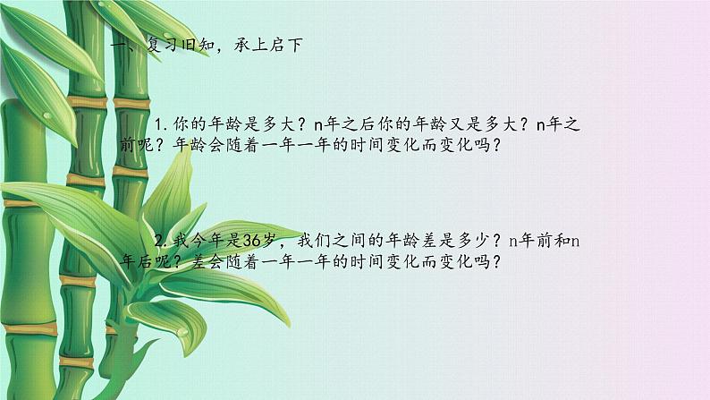 鲁教版（五四制）六年级上册数学第四章 一元一次方程《一元一次方程的应用》课件第3页