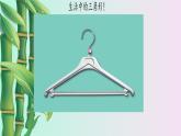 鲁教版（五四制）七年级上册数学第一章 三角形《认识三角形》课件
