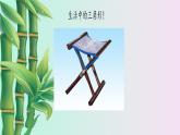 鲁教版（五四制）七年级上册数学第一章 三角形《认识三角形》课件