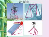 鲁教版（五四制）七年级上册数学第一章 三角形《认识三角形》课件