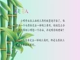 鲁教版（五四制）七年级上册数学第一章 三角形《探索三角形全等的条件》课件
