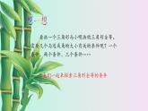 鲁教版（五四制）七年级上册数学第一章 三角形《探索三角形全等的条件》课件