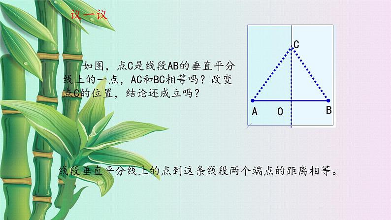 鲁教版（五四制）七年级上册数学第二章 轴对称《简单的轴对称图形》课件第8页