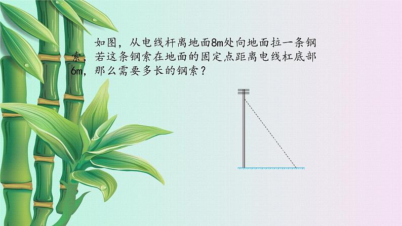 鲁教版（五四制）七年级上册数学第三章 勾股定理《探索勾股定理》课件04