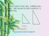鲁教版（五四制）七年级上册数学第三章 勾股定理《探索勾股定理》课件