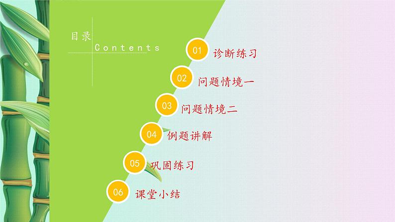 鲁教版（五四制）七年级上册数学第三章 勾股定理《勾股定理的应用举例》课件第2页