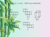 鲁教版（五四制）七年级上册数学第三章 勾股定理《勾股定理的应用举例》课件