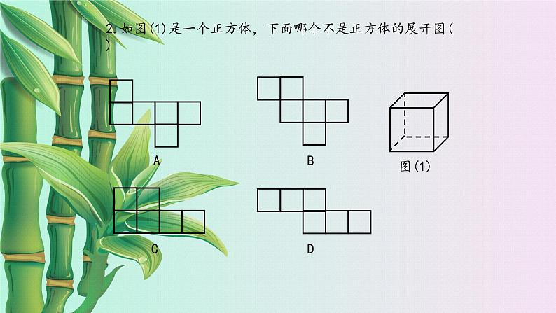 鲁教版（五四制）七年级上册数学第三章 勾股定理《勾股定理的应用举例》课件第4页