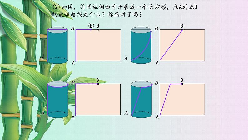 鲁教版（五四制）七年级上册数学第三章 勾股定理《勾股定理的应用举例》课件第7页