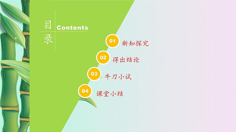 鲁教版（五四制）七年级上册数学第四章 实数《无理数》课件02