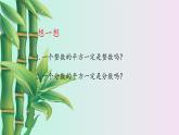 鲁教版（五四制）七年级上册数学第四章 实数《无理数》课件