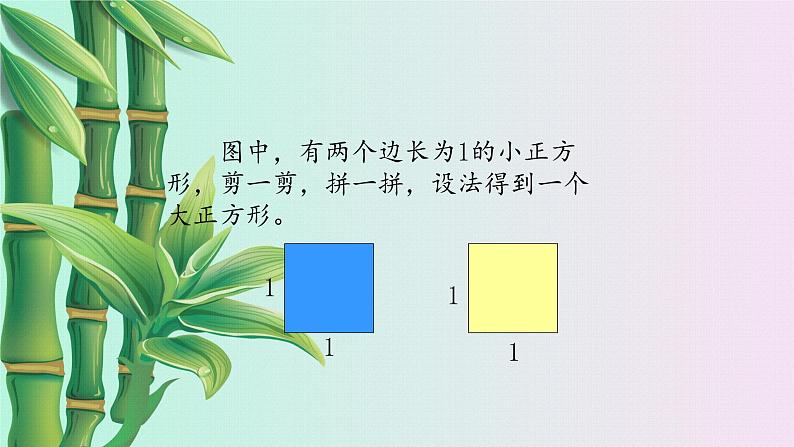 鲁教版（五四制）七年级上册数学第四章 实数《无理数》课件05