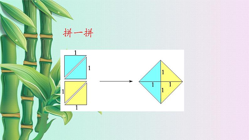 鲁教版（五四制）七年级上册数学第四章 实数《无理数》课件06