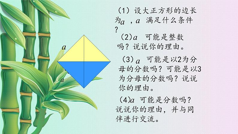 鲁教版（五四制）七年级上册数学第四章 实数《无理数》课件07