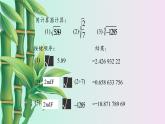 鲁教版（五四制）七年级上册数学第四章 实数《用计算器开方》课件